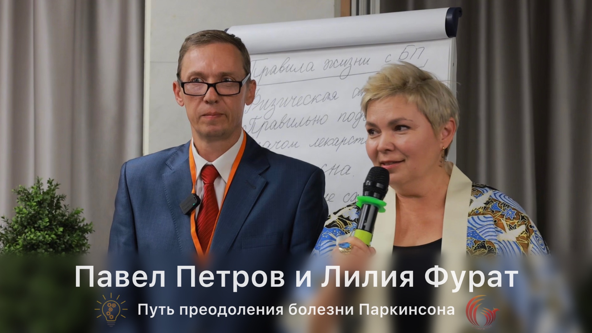 Болезнь Паркинсона. История восстановления от 4 стадии к 1.