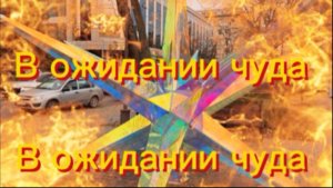 Клип | В ожидании чуда | Краснодар готовится к Новому году  2026 !  #мирувлечений#краснодар#релакс