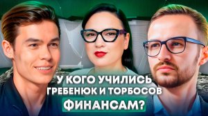 Правила Финансовой Независимости | Как заработать и не потерять деньги в бизнесе? Принципы денег