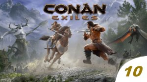 ✔️Conan Exiles.Часть➖🔟