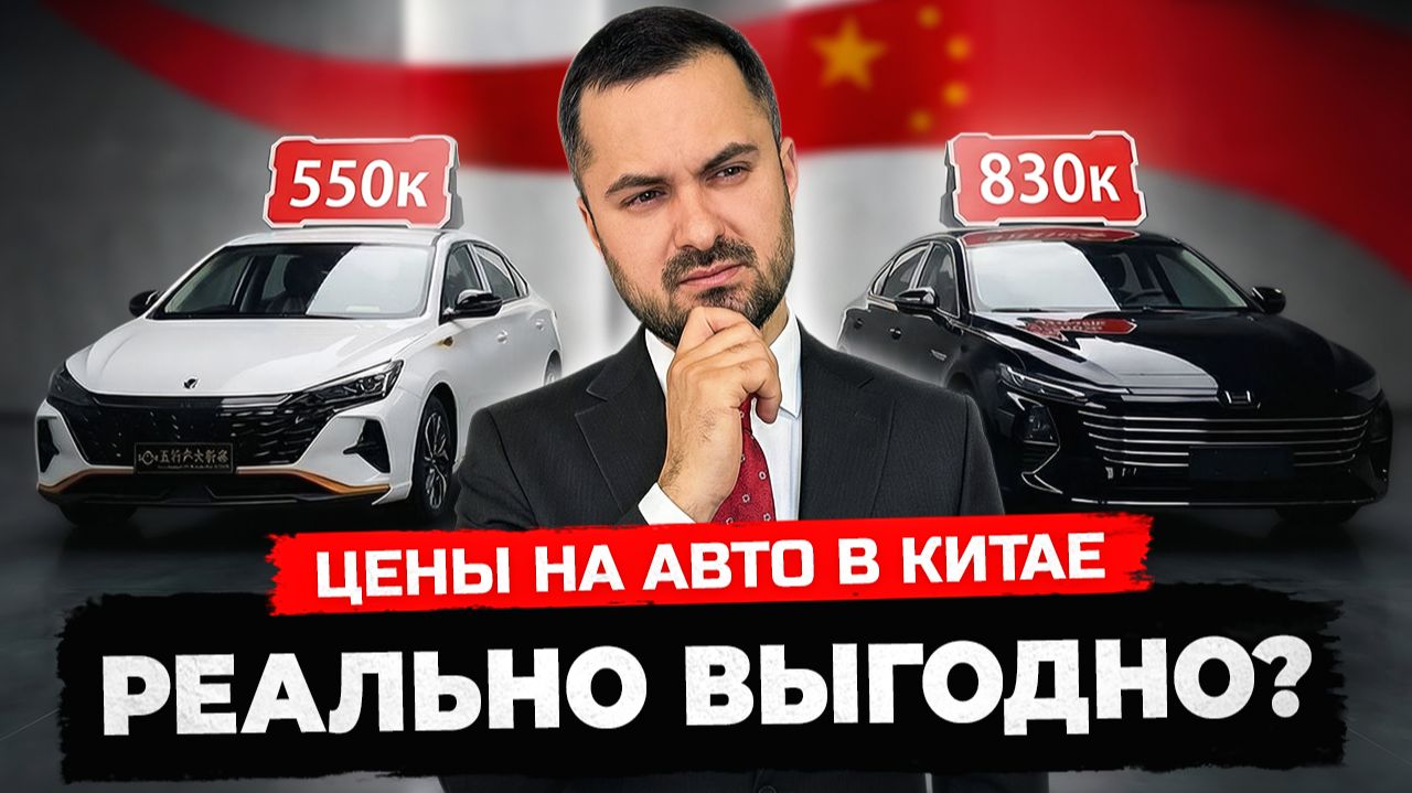 Новые авто из Китая. Обзор на модели с лучшим соотношением цены и качества