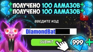 ВСЕ РАБОЧИЕ КОДЫ НА 99 НОЧЕЙ В ЛЕСУ В 2025 ГОДУ! КОДЫ НА АЛМАЗЫ и КЛАСС ВАМПИРА в 99 NIGHTS