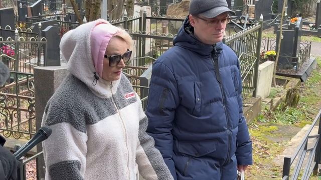 Родственники скандалят на могиле ноны Мордюковой / 25 ноября 2025 г. Кунцевское кладбище