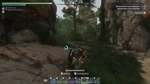 Enshrouded Ресурсы озера Сердечной Крови -аквамарин, перламутр, золото и страстоцвет