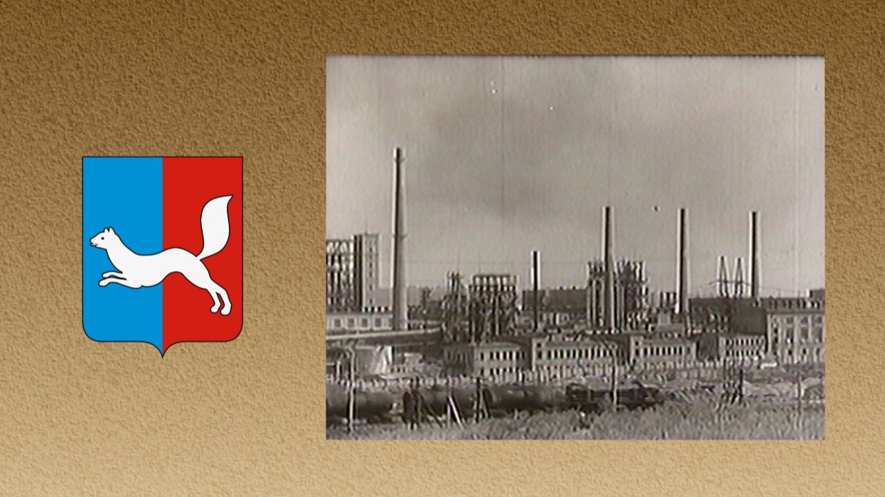 Уфа - столица БАССР. Завод синтетического спирта (1962)