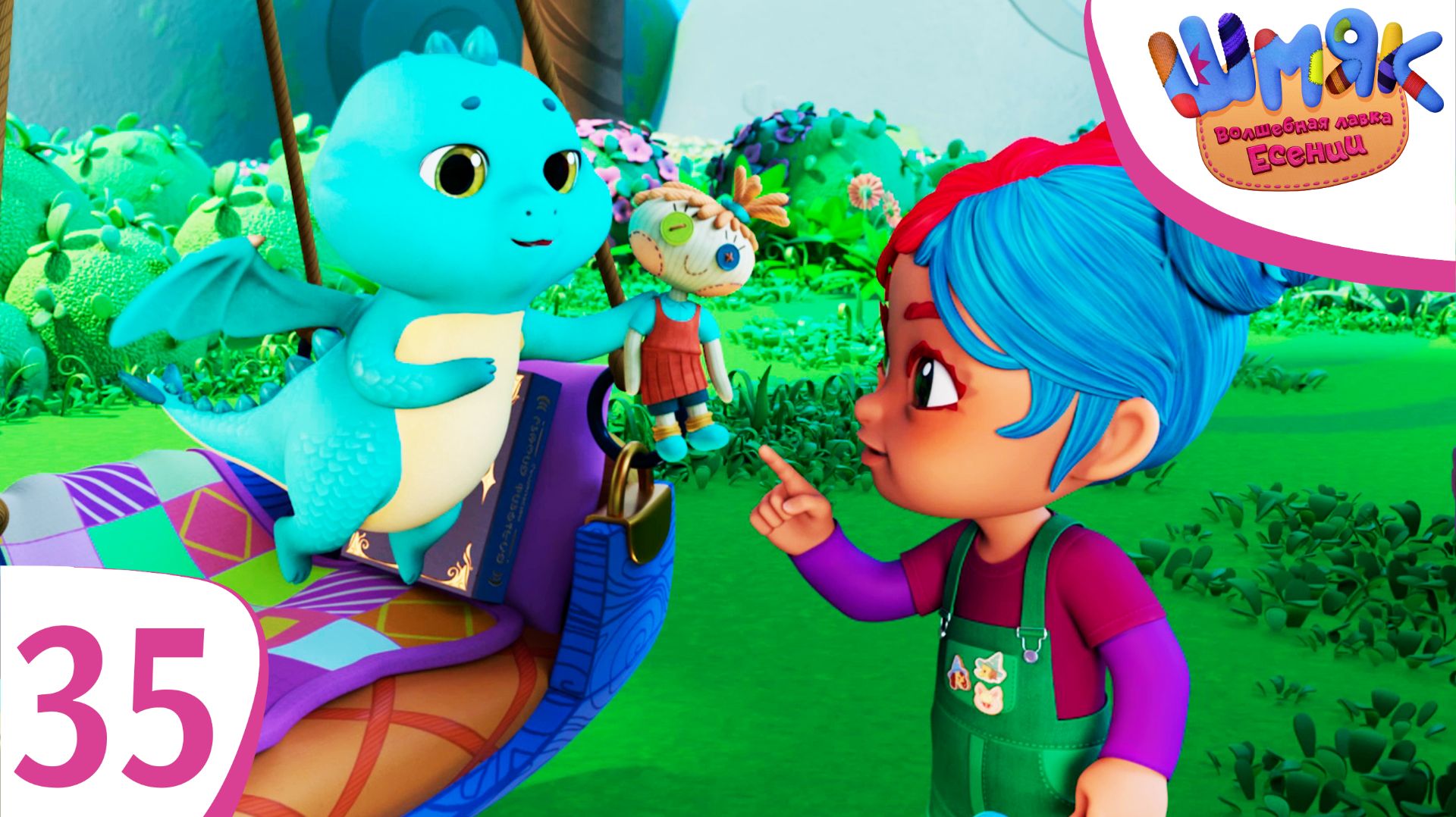 Новая серия! ✨ Шмяк. Волшебная лавка Есении | Гошилла| Мультфильмы для детей | Серия 35