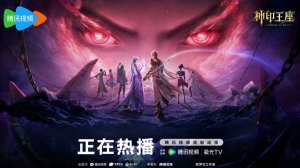 Трон, отмеченный Богом 188 Серия - Превью (Аниме-Мультсериал 2022)