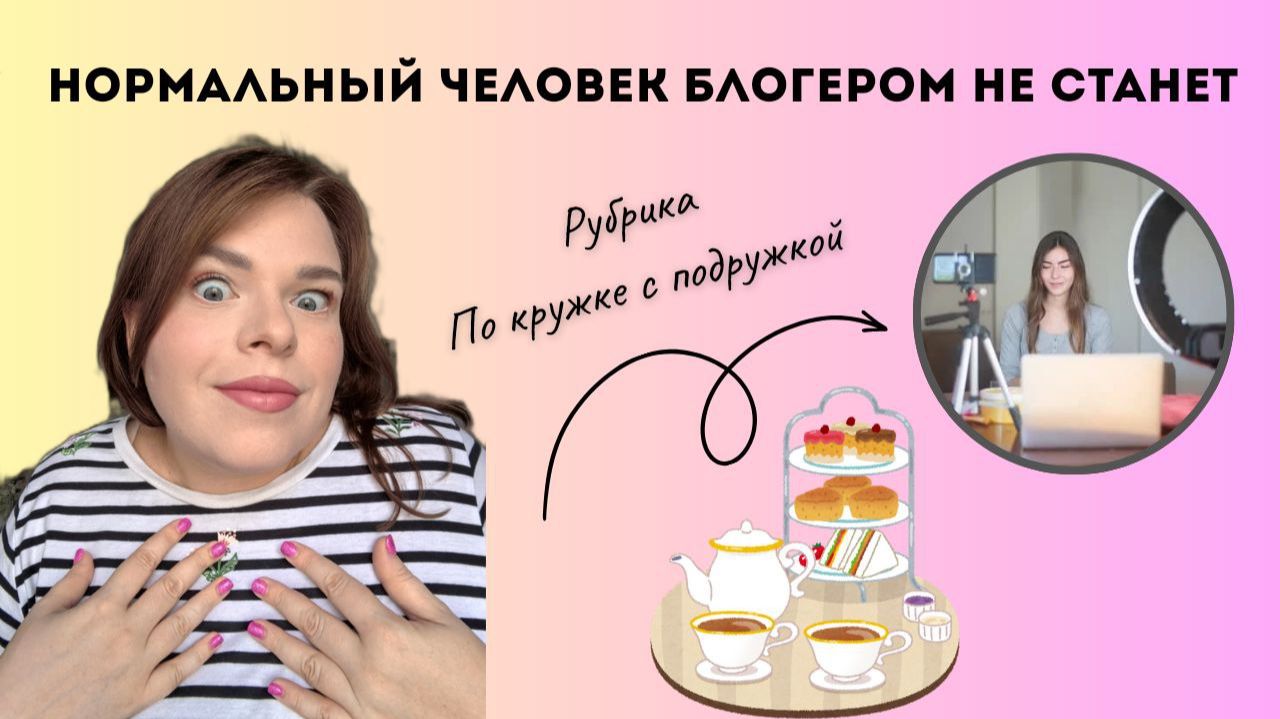 Почему люди становятся блогерами? (МОЙ ОПЫТ)