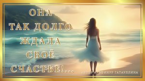 Песня про воспитание «хорошей девочки» и нехватки уроков о счастья