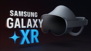 Samsung Galaxy XR — сильный конкурент Apple Vision Pro и вдвое дешевле! 🔥