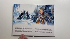 Персональная новогодняя книга про космос