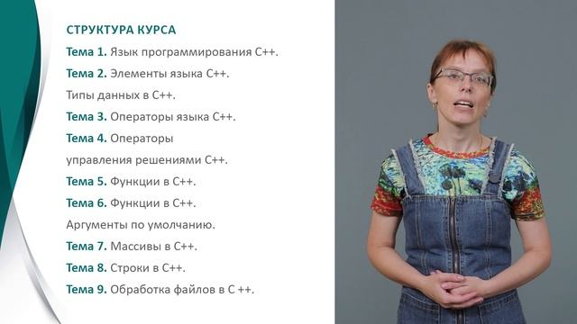 Представление онлайн-курса ″Программирование и программное обеспечение″