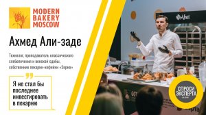Ахмед Али-заде: «Я не стал бы последнее инвестировать в пекарню»