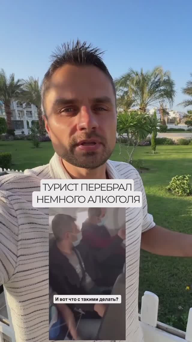 Пьяный турист разбил иллюминатор в самолёте прямо во время полета