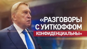 «Некоторые носят фейковый характер»: Ушаков — об утечках фрагментов беседы с Уиткоффом