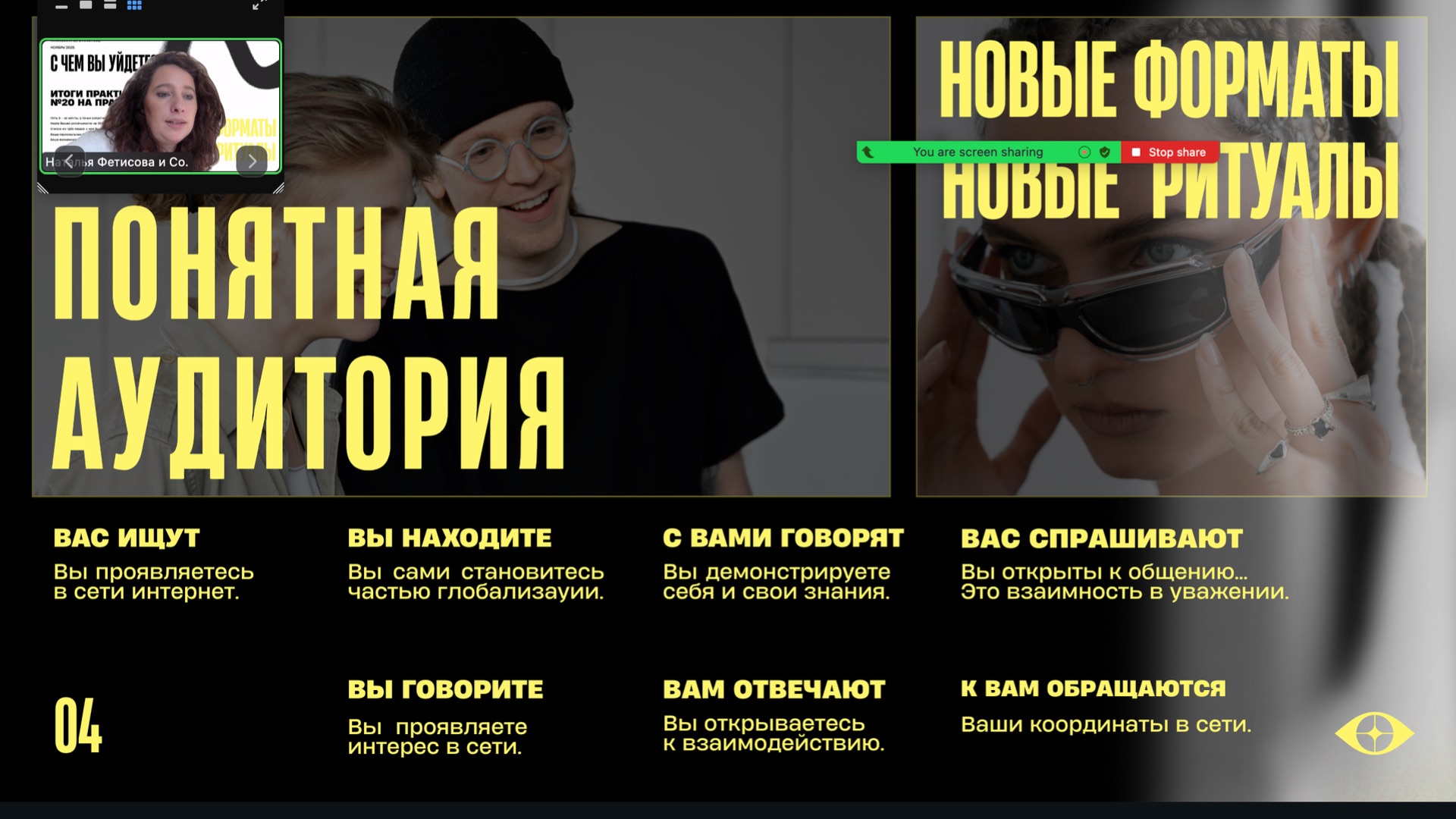 2-ое включение - Практикум 20