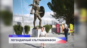 Борчанка Ирина Масанова два года подряд берёт золото на ультрамарафоне Афины — Спарта — Афины