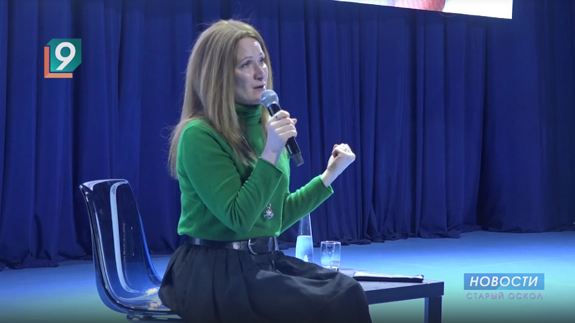 Новости Старого Оскола от 26 ноября