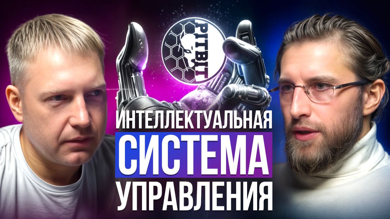 Крипто Подкаст Андрей Демидов