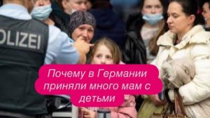 За что арестовали украинцев в Германии. #новости #беженцыизукраины