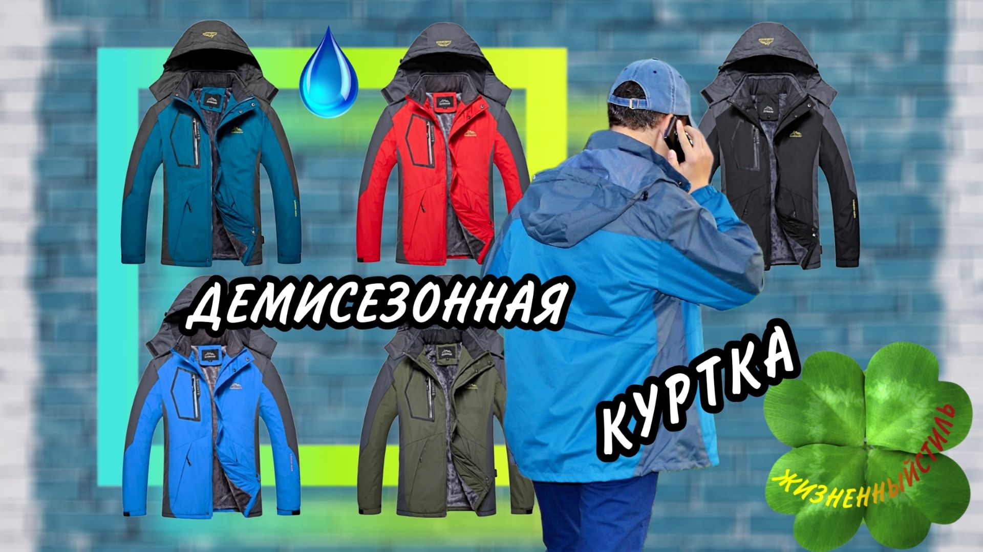 ДЕМИСЕЗОННАЯ КУРТКА Арт: ALI2055688385