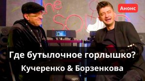 Аппаратура или фонограмма - что хуже? Анонс стрима 30 ноября в 20:00