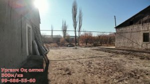 УРГАНЧДА ЖОЙ ЎРНИ СОТИЛАДИ 500М/КВ