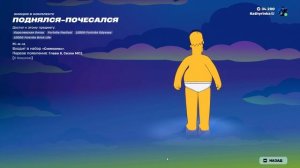 Fortnite 2025.11.26 - 16.38.26.02