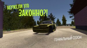 MY SUMMER CAR | НЕУЖЕЛИ ЭТО ЗАКОННО?! | ер.2