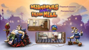 Прохождение Neighbours back From Hell (Как достать соседа)