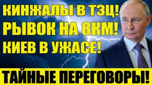 СРОЧНО! Россия и Украина ведут прямые переговоры! Генштаб в ужасе от последствий!