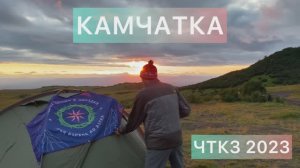 2023 Камчатка. Короткая версия