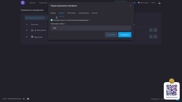 Дивидендный Портфель - Доллар будет Расти смотреть онлайн