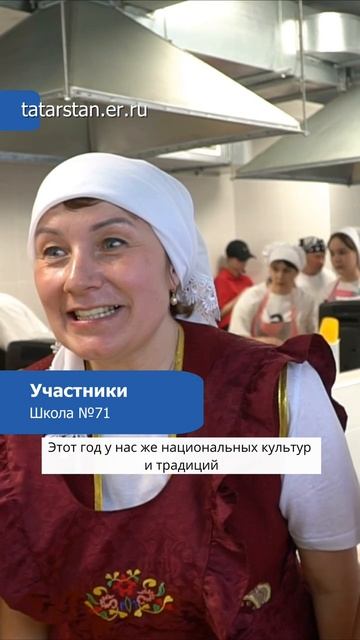 Кулинарный поединок