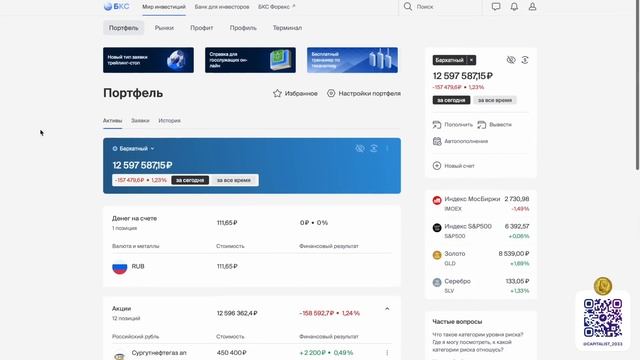 АКЦИИ РФ ЛЕТЯТ В ПРОПАСТЬ - КАЖЕТСЯ НАЧАЛОСЬ... ОПЯТЬ смотреть онлайн