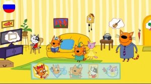 ТРИ КОТА Три кота домашнее приключение 15