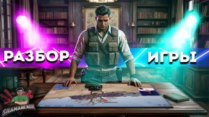 РАЗБОР ИГРОКА  - ЧИТЕР ИЛИ НЕТ?