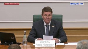 Заседание Совета по МСУ при СФ «Актуальные вопросы стратегического планирования»