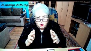 26 ноября 2025 год