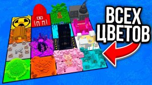 ПОСТРОИЛ РАЗНОЦВЕТНЫЕ БАЗЫ МАЙНКРАФТ! MINECRAFT ДАКПЛЕЙ НУБ И ПРО КОМПОТ