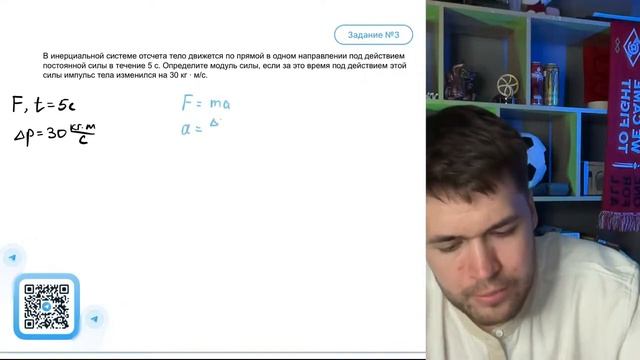 В инерциальной системе отсчёта тело движется по прямой в одном направлении под действием - №22336