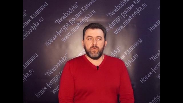 ДЛЯ ЧЕГО СОЗДАН МЕТОД РУЧНАЯ ПЛАСТИКА NEWBODYKA, КОРРЕКЦИЯ ФИГУРЫ И ЛИЦА? КАЛИНИН АЛЕКСЕЙ.