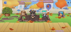 Том и Друзья Мультфильм Игра