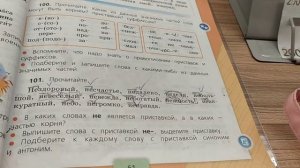 учебник русского языка 1 часть 4 класс стр. 61 номер 101.