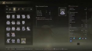 Elden Ring черный точильный клинок и прах ложный слезы где найти