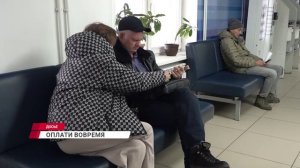 Заплати налоги вовремя