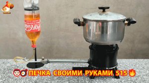 Печка своими руками для дачи и сада вариант (515) Пошаговая инструкция как сделать 🏻🍳🥘👨🏻🍳