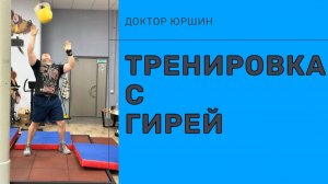 25.11.2025 - Восстановительная с Гирей