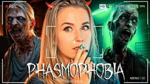 😂 Угарное Выживание с БАЗОВЫМ НАБОРОМ в Фазмофобии // Phasmophobia