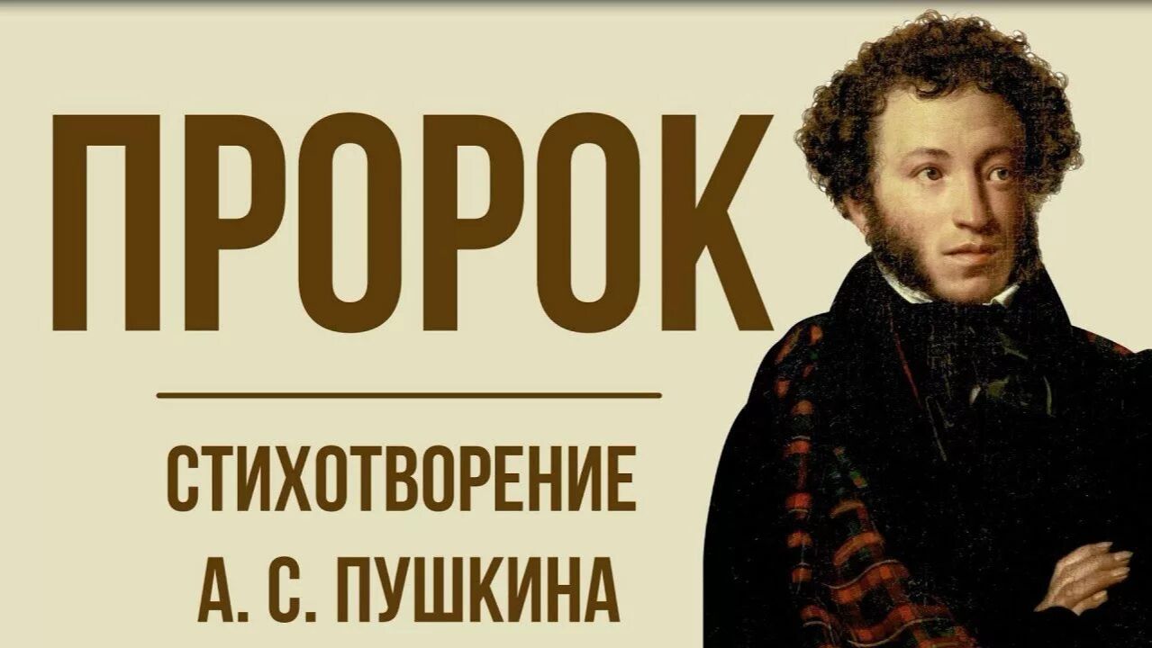 Пророк смотреть онлайн